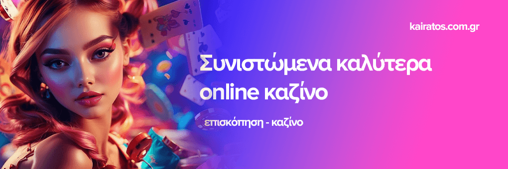 Νέα Διαδικτυακά Καζίνο Ο Απόλυτος Οδηγός για το 2023 424331240