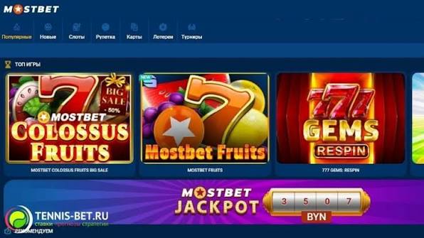 Mostbet AZ - Onlayn İdman Mərcləri və Casino Mostbet AZ - Onlayn İdman Mərcləri və Casino